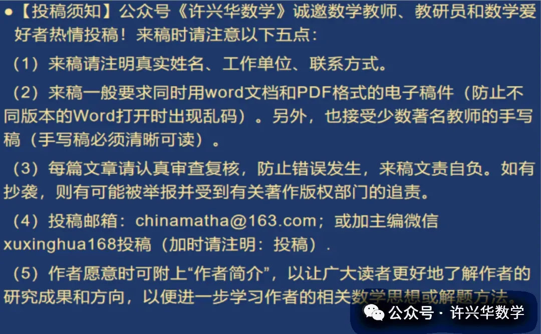 【中考数学】2026安徽省中考数学试卷及参考答案-第21张图片-四季读书网