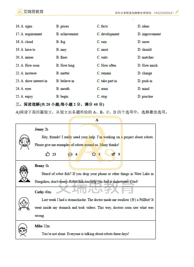 最新~2026年徐州中考语文英语真题来啦~-第10张图片-四季读书网