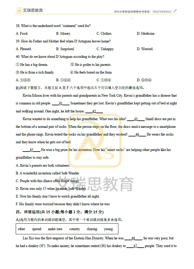 最新~2026年徐州中考语文英语真题来啦~-第15张图片-四季读书网