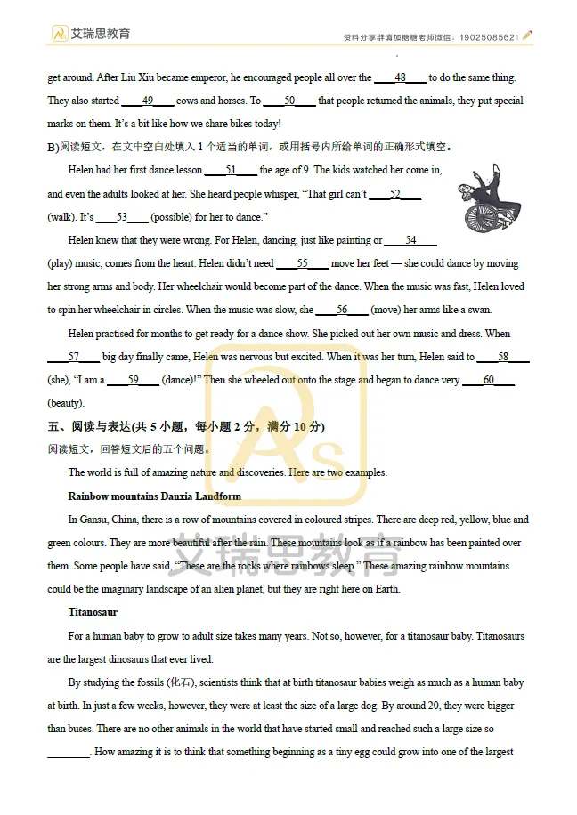 最新~2026年徐州中考语文英语真题来啦~-第16张图片-四季读书网