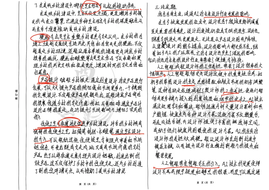 西安建筑科技大学艺术设计考研|理论真题、考点、难度全梳理-第21张图片-四季读书网