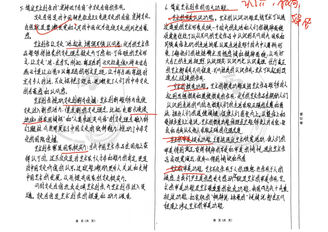 西安建筑科技大学艺术设计考研|理论真题、考点、难度全梳理-第22张图片-四季读书网