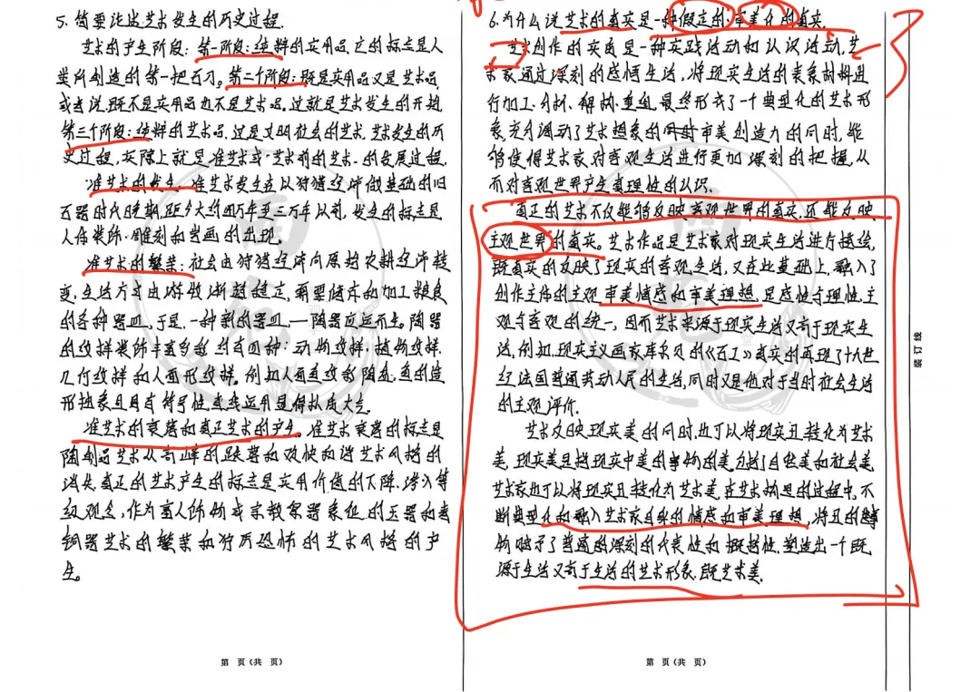 西安建筑科技大学艺术设计考研|理论真题、考点、难度全梳理-第28张图片-四季读书网