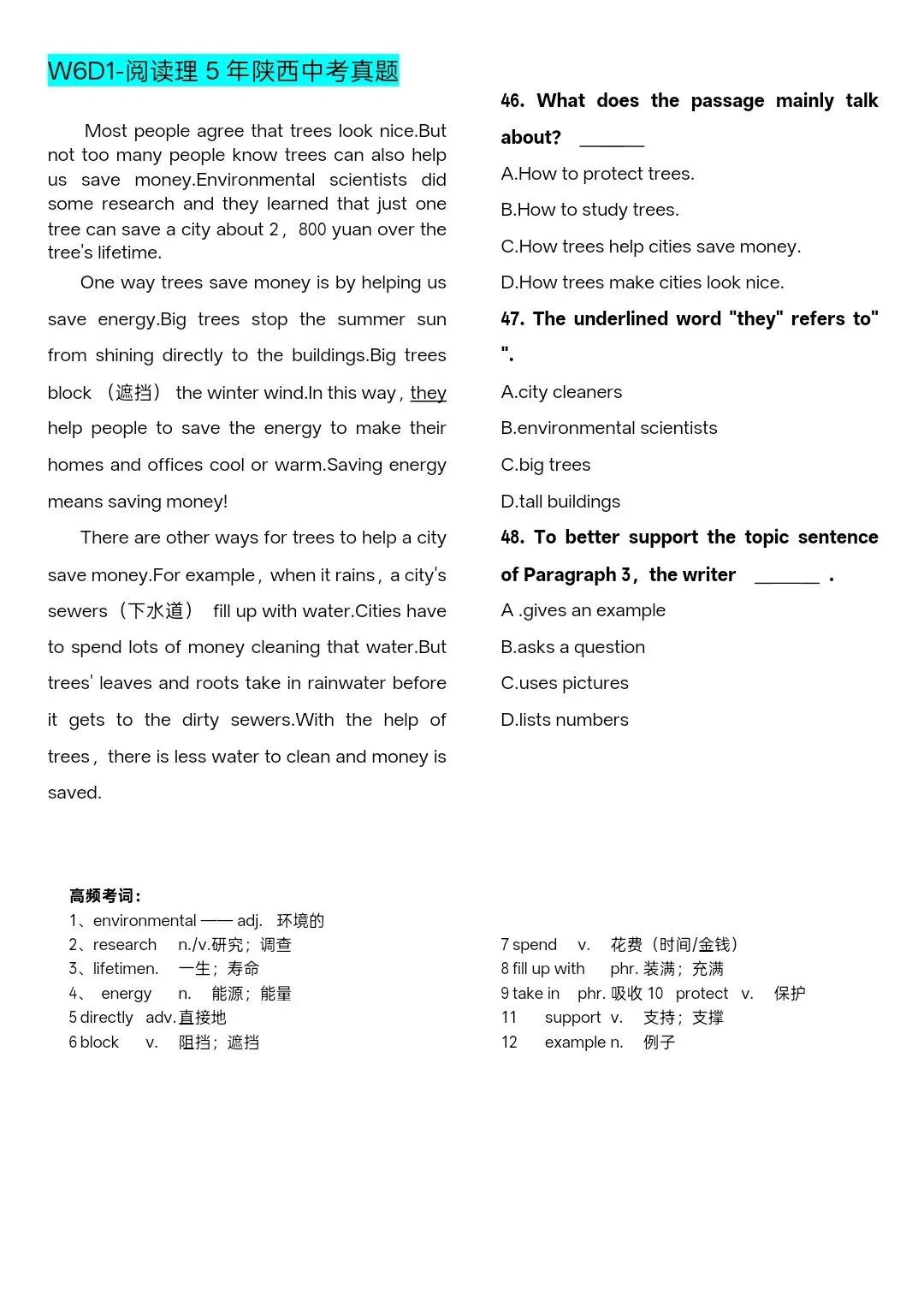 中考阅读理解专项练习-第1张图片-四季读书网