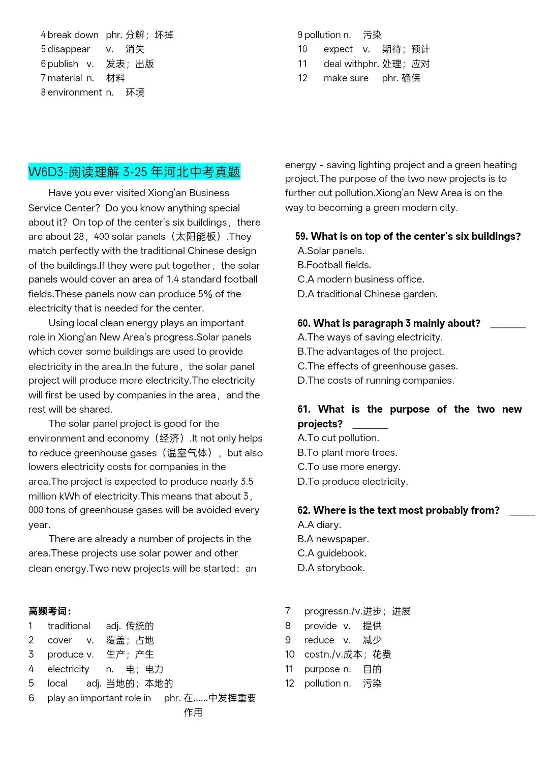 中考阅读理解专项练习-第3张图片-四季读书网