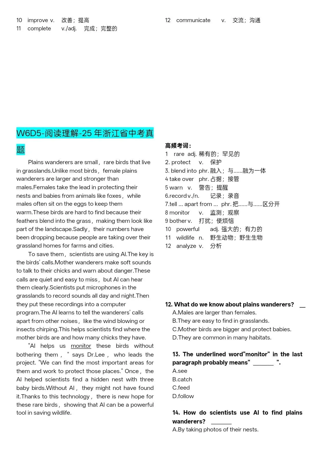 中考阅读理解专项练习-第5张图片-四季读书网