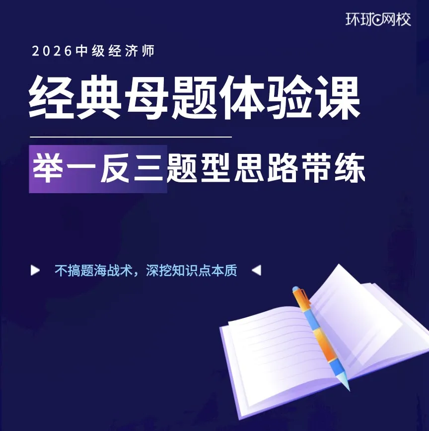 “背多分”时代彻底终结!2026中经真题释放重磅信号,再不变就晚了-第2张图片-四季读书网