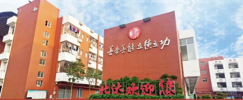 2026广州中考最后补录机会!没录取的考生千万别错过!-第33张图片-四季读书网 2026广州中考最后补录机会!没录取的考生千万别错过!-第33张图片-四季读书网