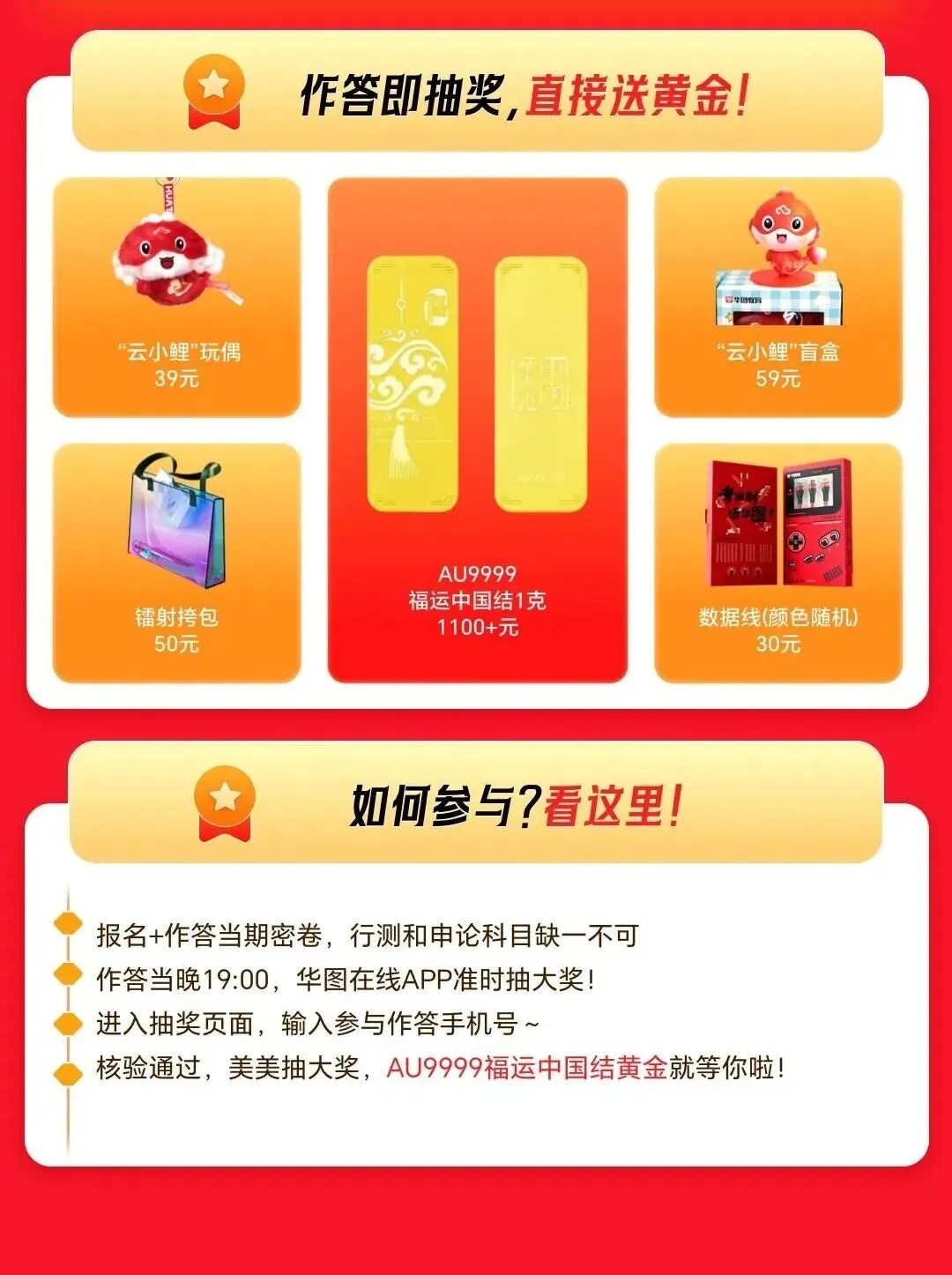 【省考冲刺】河南省考第二场模考通知!考完抽黄金!-第3张图片-四季读书网
