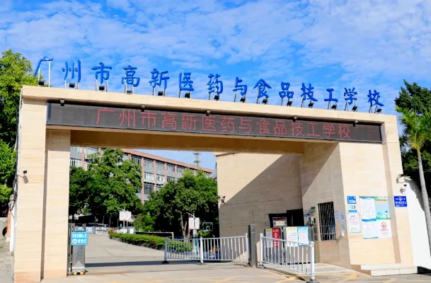2026广州中考最后补录机会!没录取的考生千万别错过!-第45张图片-四季读书网 2026广州中考最后补录机会!没录取的考生千万别错过!-第45张图片-四季读书网