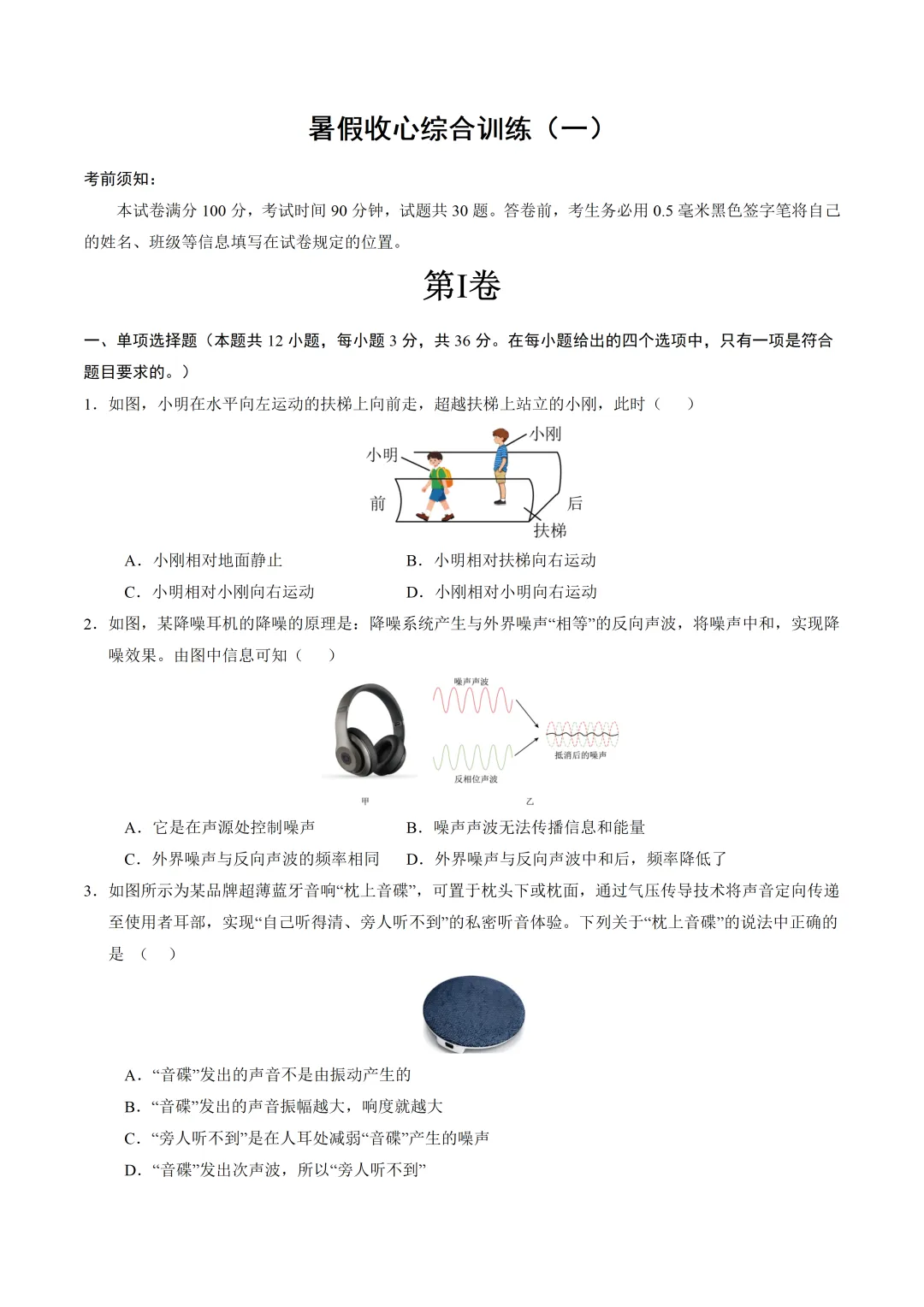 暑假倒计时,这份试卷,帮孩子从“疯玩”切换到“学霸模式-第1张图片-四季读书网 暑假倒计时,这份试卷,帮孩子从“疯玩”切换到“学霸模式-第1张图片-四季读书网