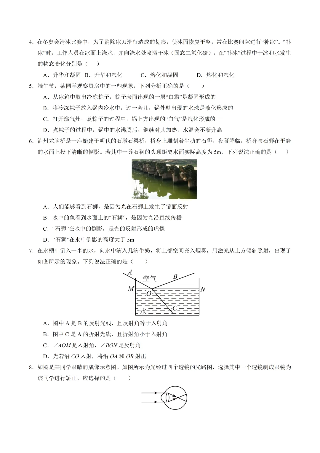 暑假倒计时,这份试卷,帮孩子从“疯玩”切换到“学霸模式-第2张图片-四季读书网 暑假倒计时,这份试卷,帮孩子从“疯玩”切换到“学霸模式-第2张图片-四季读书网
