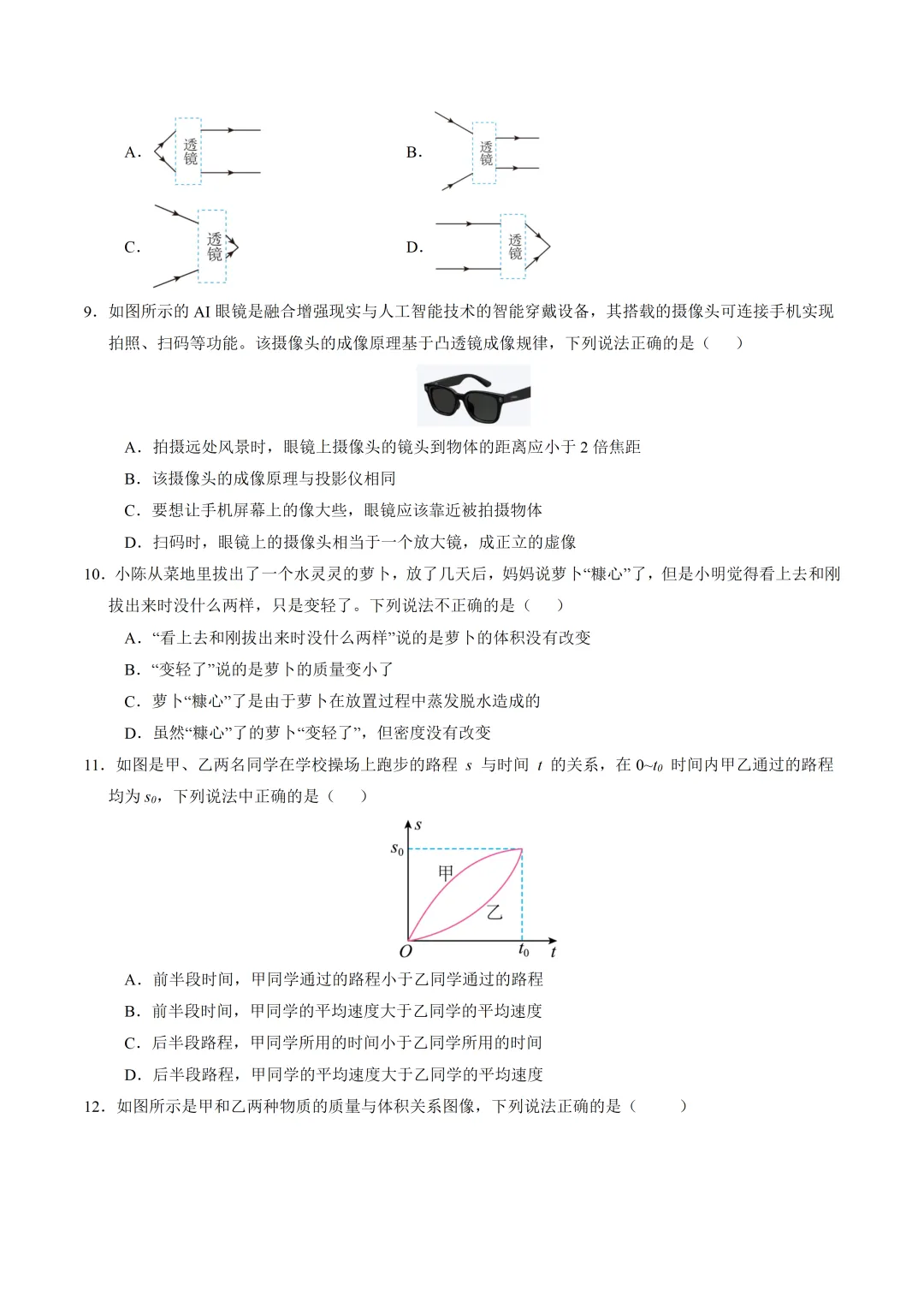 暑假倒计时,这份试卷,帮孩子从“疯玩”切换到“学霸模式-第3张图片-四季读书网 暑假倒计时,这份试卷,帮孩子从“疯玩”切换到“学霸模式-第3张图片-四季读书网
