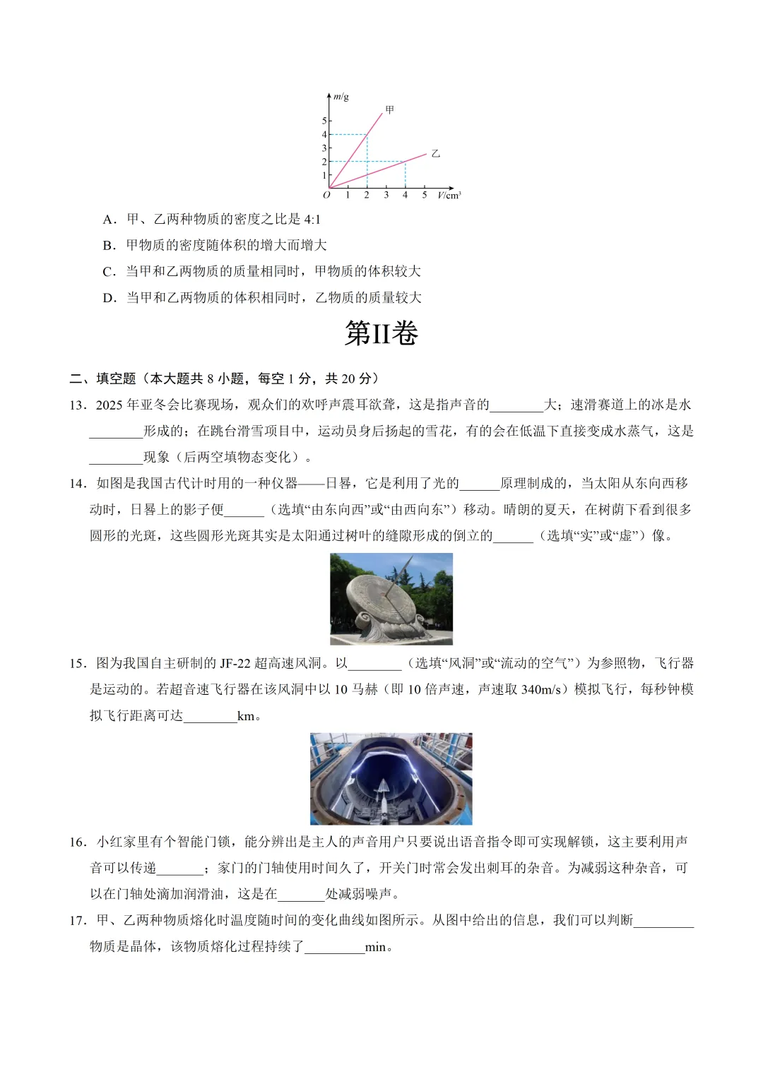 暑假倒计时,这份试卷,帮孩子从“疯玩”切换到“学霸模式-第4张图片-四季读书网 暑假倒计时,这份试卷,帮孩子从“疯玩”切换到“学霸模式-第4张图片-四季读书网