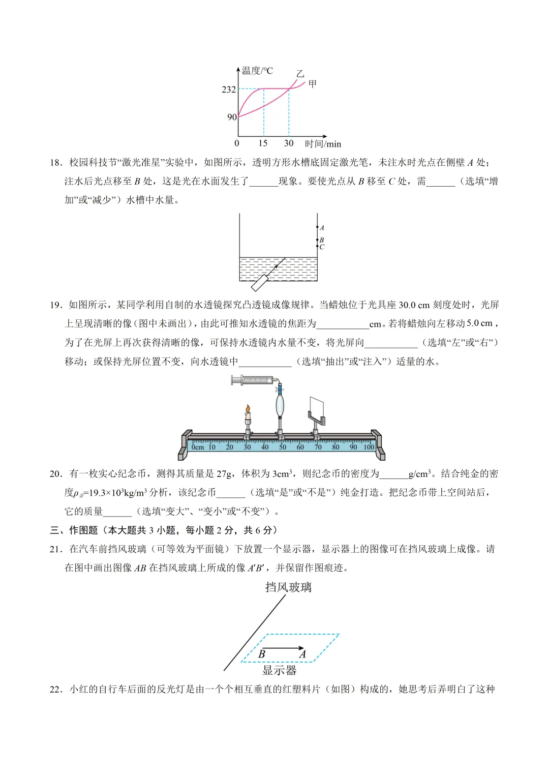 暑假倒计时,这份试卷,帮孩子从“疯玩”切换到“学霸模式-第5张图片-四季读书网 暑假倒计时,这份试卷,帮孩子从“疯玩”切换到“学霸模式-第5张图片-四季读书网