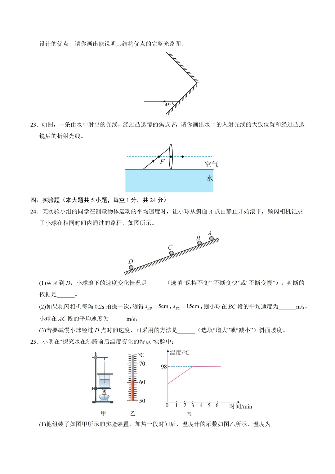 暑假倒计时,这份试卷,帮孩子从“疯玩”切换到“学霸模式-第6张图片-四季读书网 暑假倒计时,这份试卷,帮孩子从“疯玩”切换到“学霸模式-第6张图片-四季读书网