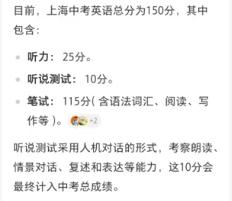 中考英语大变化!2027年起将引入英语听说机考!这些要注意-第4张图片-四季读书网 中考英语大变化!2027年起将引入英语听说机考!这些要注意-第4张图片-四季读书网