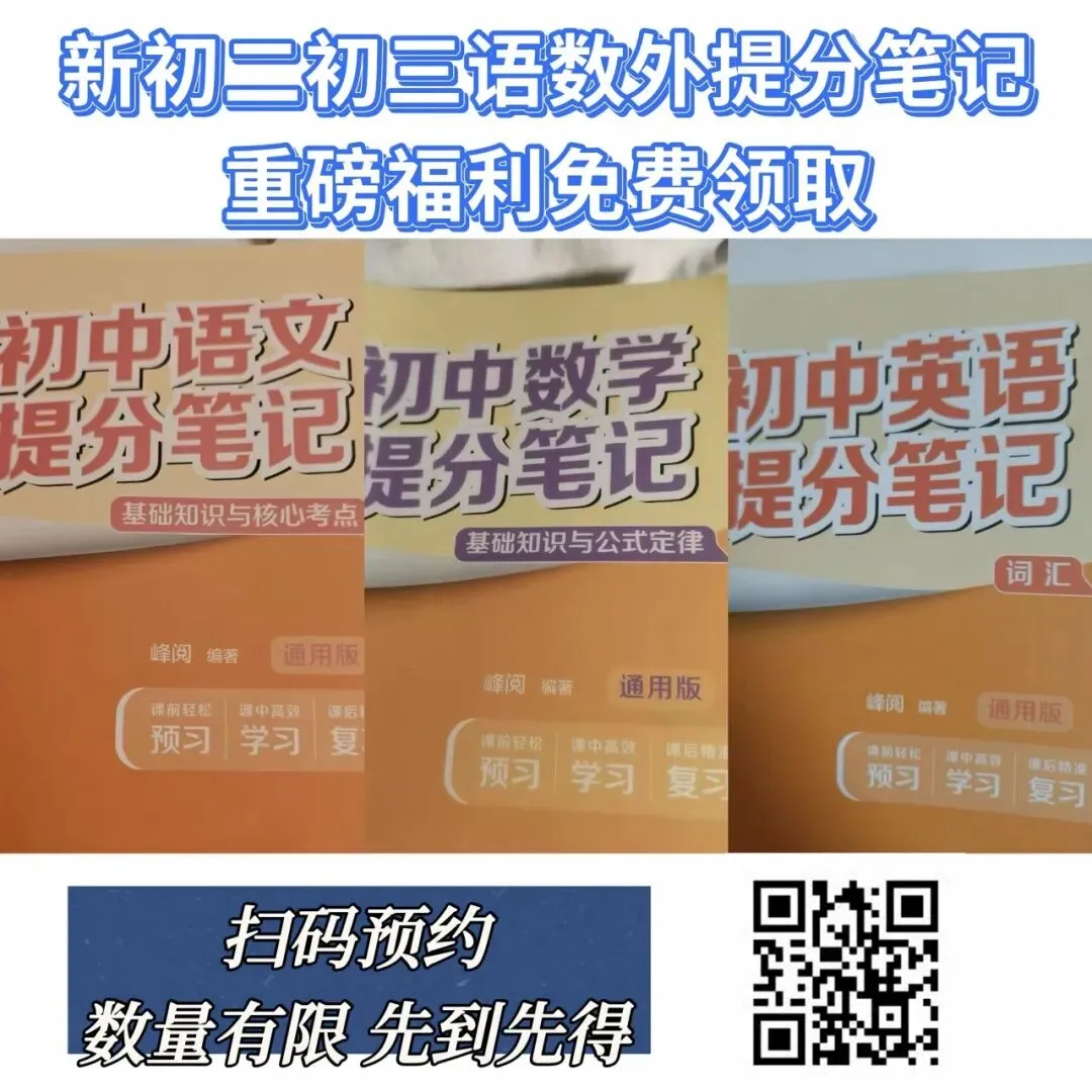 中考英语大变化!2027年起将引入英语听说机考!这些要注意-第5张图片-四季读书网 中考英语大变化!2027年起将引入英语听说机考!这些要注意-第5张图片-四季读书网