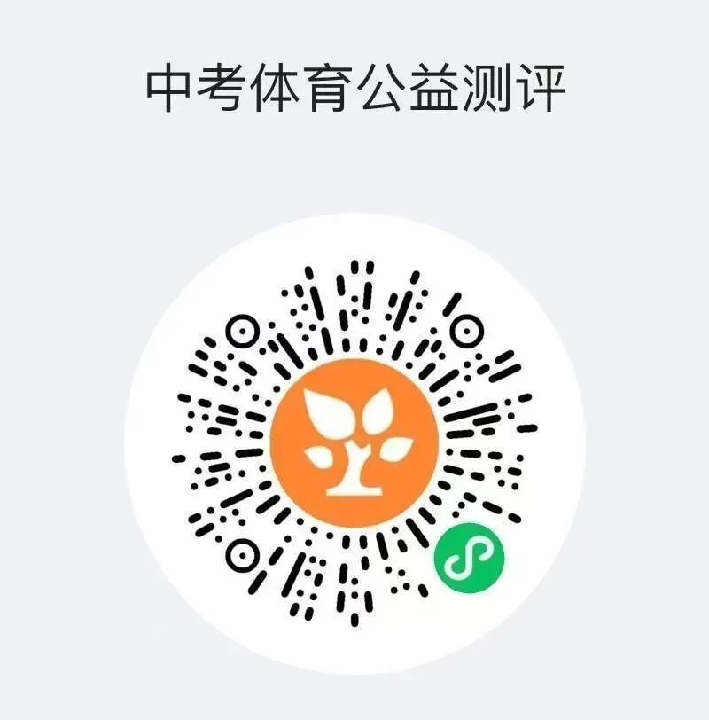 中考体育公益测评进社区-第4张图片-四季读书网 中考体育公益测评进社区-第4张图片-四季读书网
