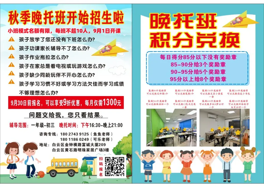 中考最高770+ 白云老牌民办华新学校,换帅后都有哪些新动作-第31张图片-四季读书网