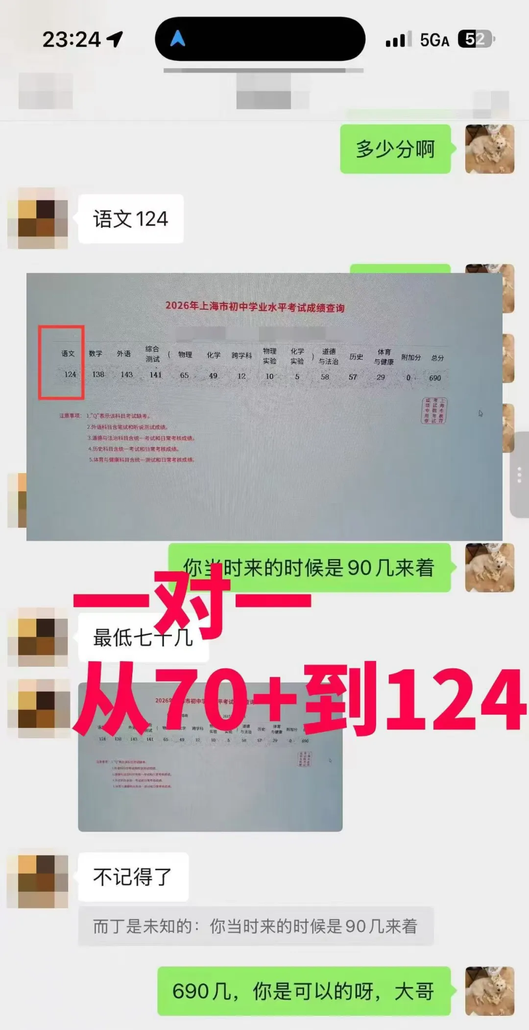 中考复盘 | 从70+到中考124:一个直言“讨厌语文”的孩子,后来怎么样了?-第1张图片-四季读书网 中考复盘 | 从70+到中考124:一个直言“讨厌语文”的孩子,后来怎么样了?-第1张图片-四季读书网
