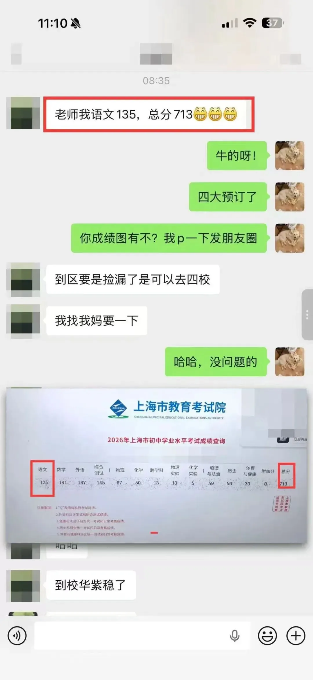 中考复盘 | 从70+到中考124:一个直言“讨厌语文”的孩子,后来怎么样了?-第5张图片-四季读书网 中考复盘 | 从70+到中考124:一个直言“讨厌语文”的孩子,后来怎么样了?-第5张图片-四季读书网