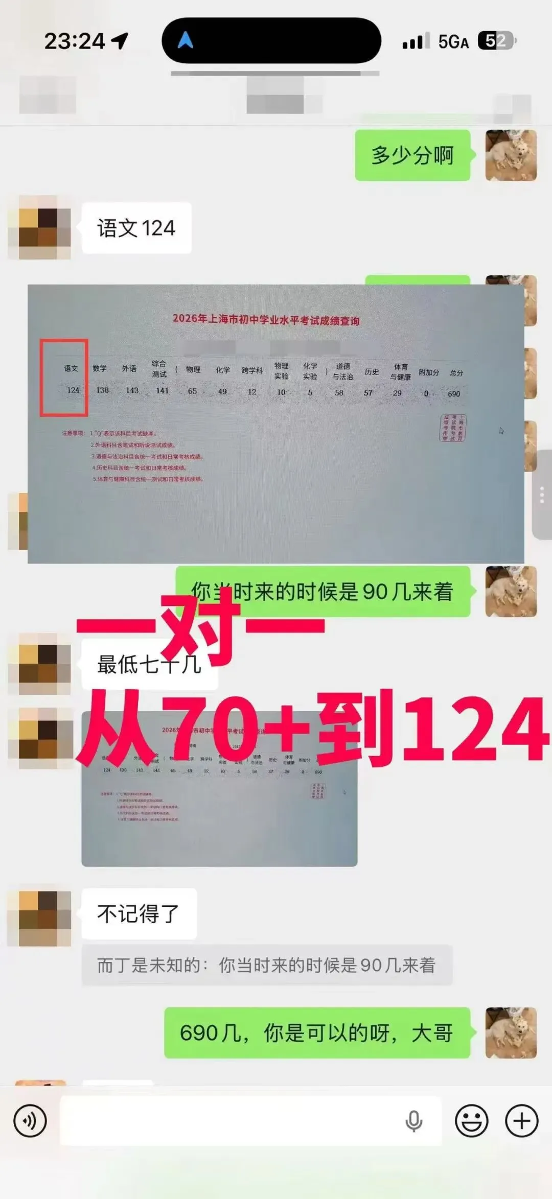 中考复盘 | 从70+到中考124:一个直言“讨厌语文”的孩子,后来怎么样了?-第6张图片-四季读书网 中考复盘 | 从70+到中考124:一个直言“讨厌语文”的孩子,后来怎么样了?-第6张图片-四季读书网