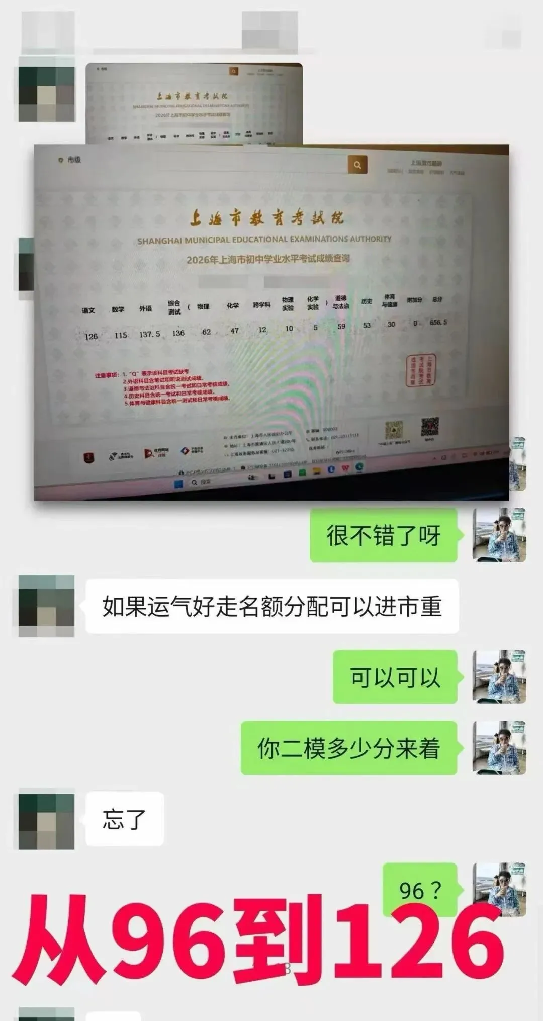 中考复盘 | 从70+到中考124:一个直言“讨厌语文”的孩子,后来怎么样了?-第9张图片-四季读书网 中考复盘 | 从70+到中考124:一个直言“讨厌语文”的孩子,后来怎么样了?-第9张图片-四季读书网