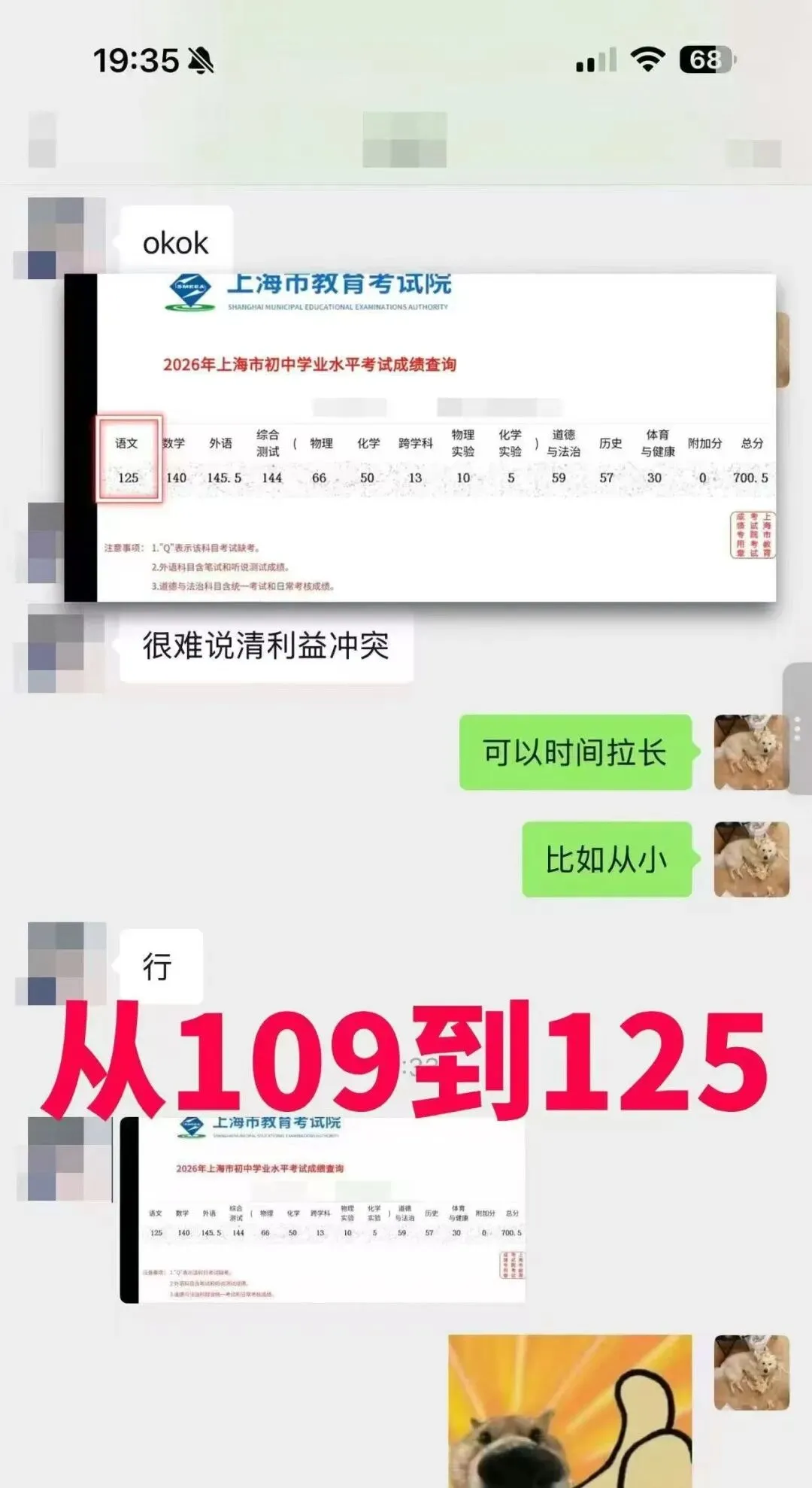 中考复盘 | 从70+到中考124:一个直言“讨厌语文”的孩子,后来怎么样了?-第10张图片-四季读书网 中考复盘 | 从70+到中考124:一个直言“讨厌语文”的孩子,后来怎么样了?-第10张图片-四季读书网
