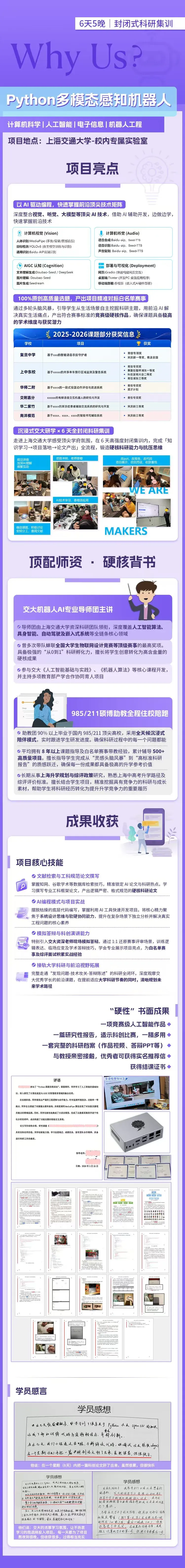 2026上海中考高分扎堆!710分才勉强进四校?数据告诉你:中考之后,真正拉开差距的到底是什么?-第18张图片-四季读书网