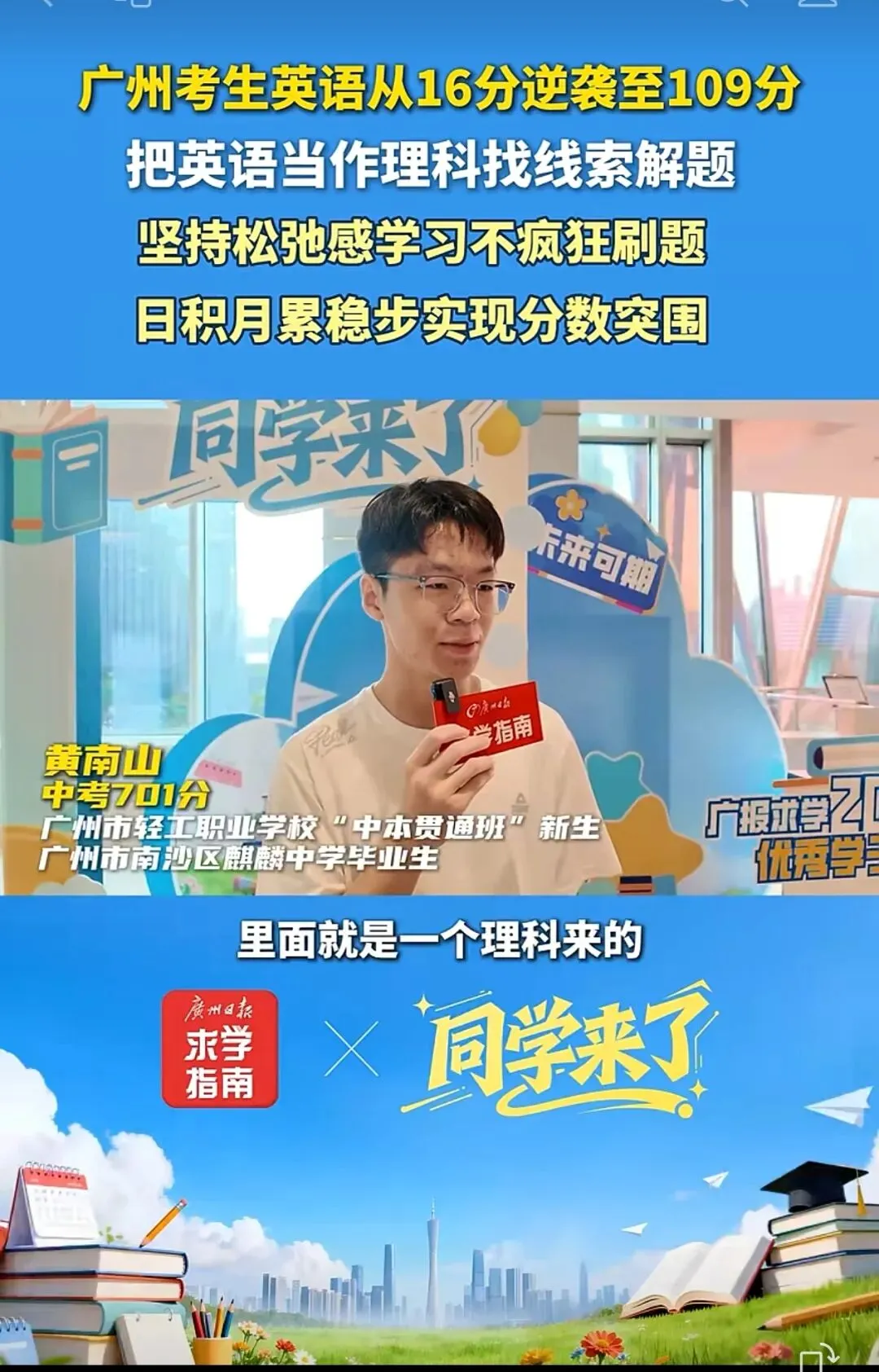 中考692.5分放弃重点高中!这位父亲刷了近10年中考数学试卷,给女儿算清了一笔账-第2张图片-四季读书网
