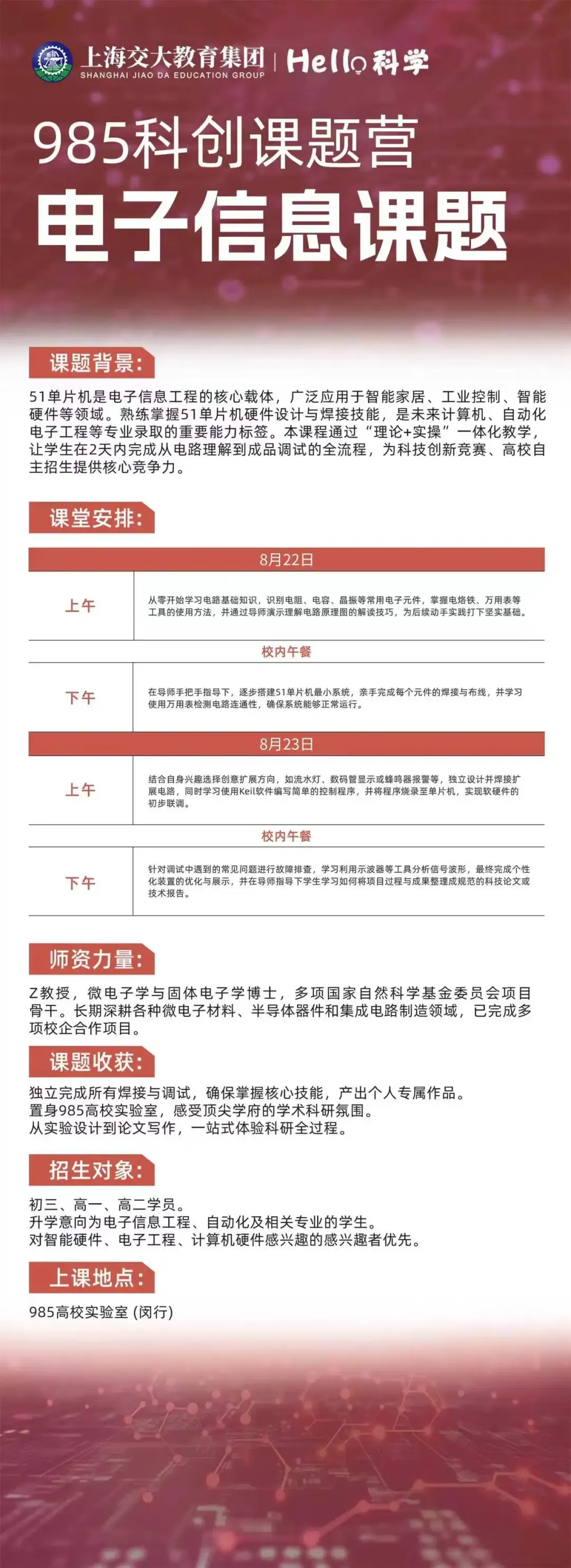 2026上海中考高分扎堆!710分才勉强进四校?数据告诉你:中考之后,真正拉开差距的到底是什么?-第23张图片-四季读书网