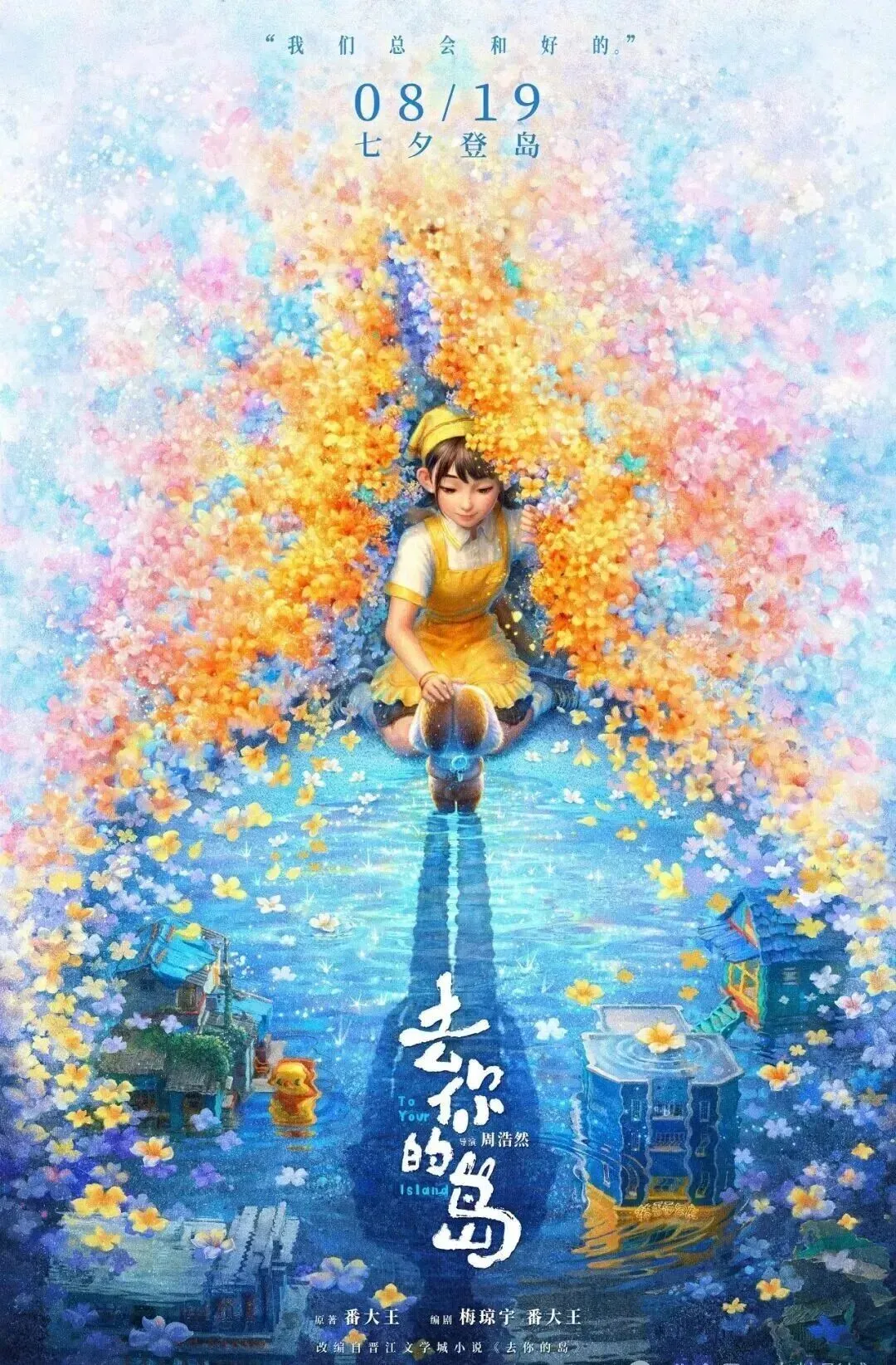 【8月20日影讯】【青春散场试卷| 超全片单,燃爆假期!!!学生观影只需20元!【空枪】【奥德赛】【欢迎来龙餐馆】火热上映中-第11张图片-四季读书网