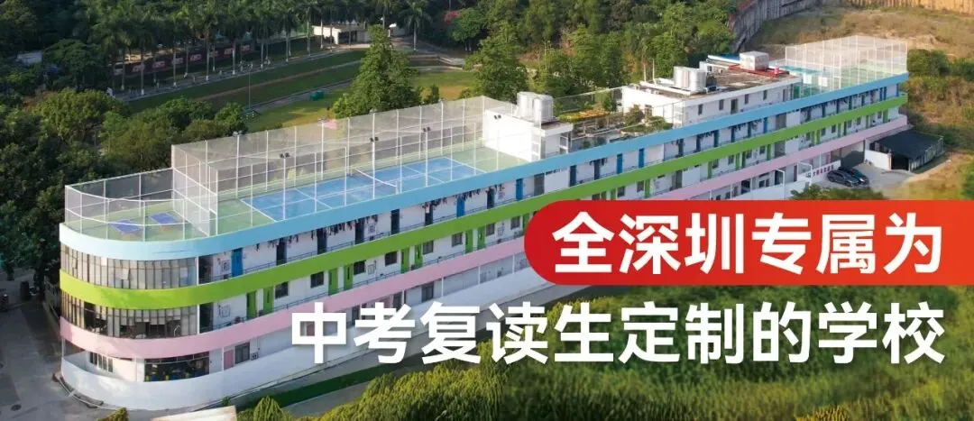 被高中录取还能中考复读吗?-第14张图片-四季读书网 被高中录取还能中考复读吗?-第14张图片-四季读书网