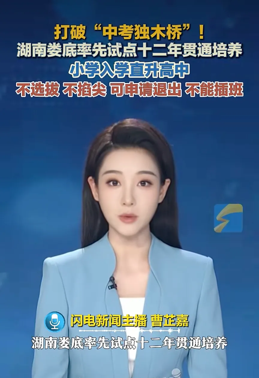 不用中考,直升高中?多地试点引热议,家长群已炸锅!-第7张图片-四季读书网 不用中考,直升高中?多地试点引热议,家长群已炸锅!-第7张图片-四季读书网