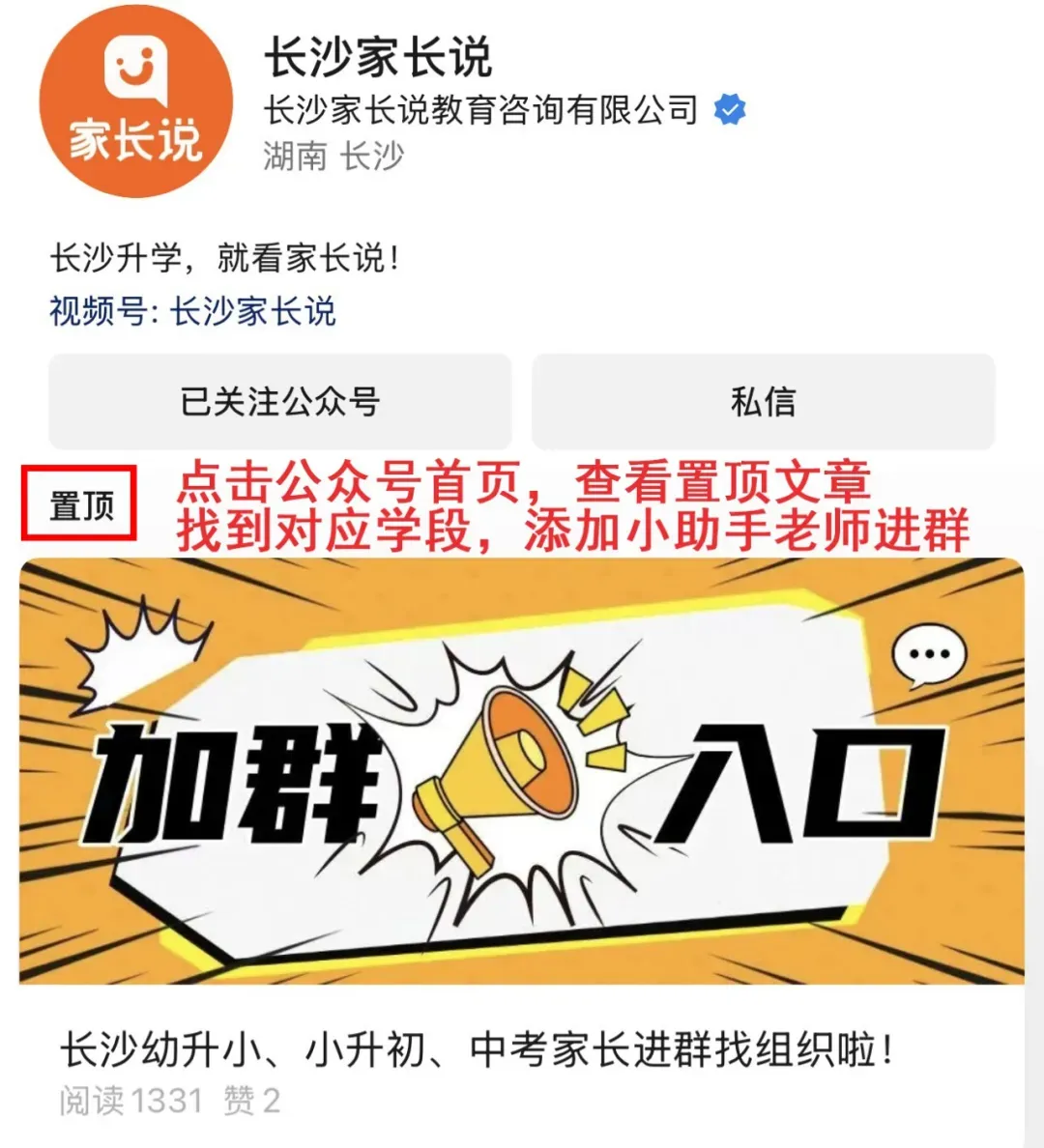 26年麓山国际、南雅中考成绩为什么都突然变好了?-第4张图片-四季读书网 26年麓山国际、南雅中考成绩为什么都突然变好了?-第4张图片-四季读书网