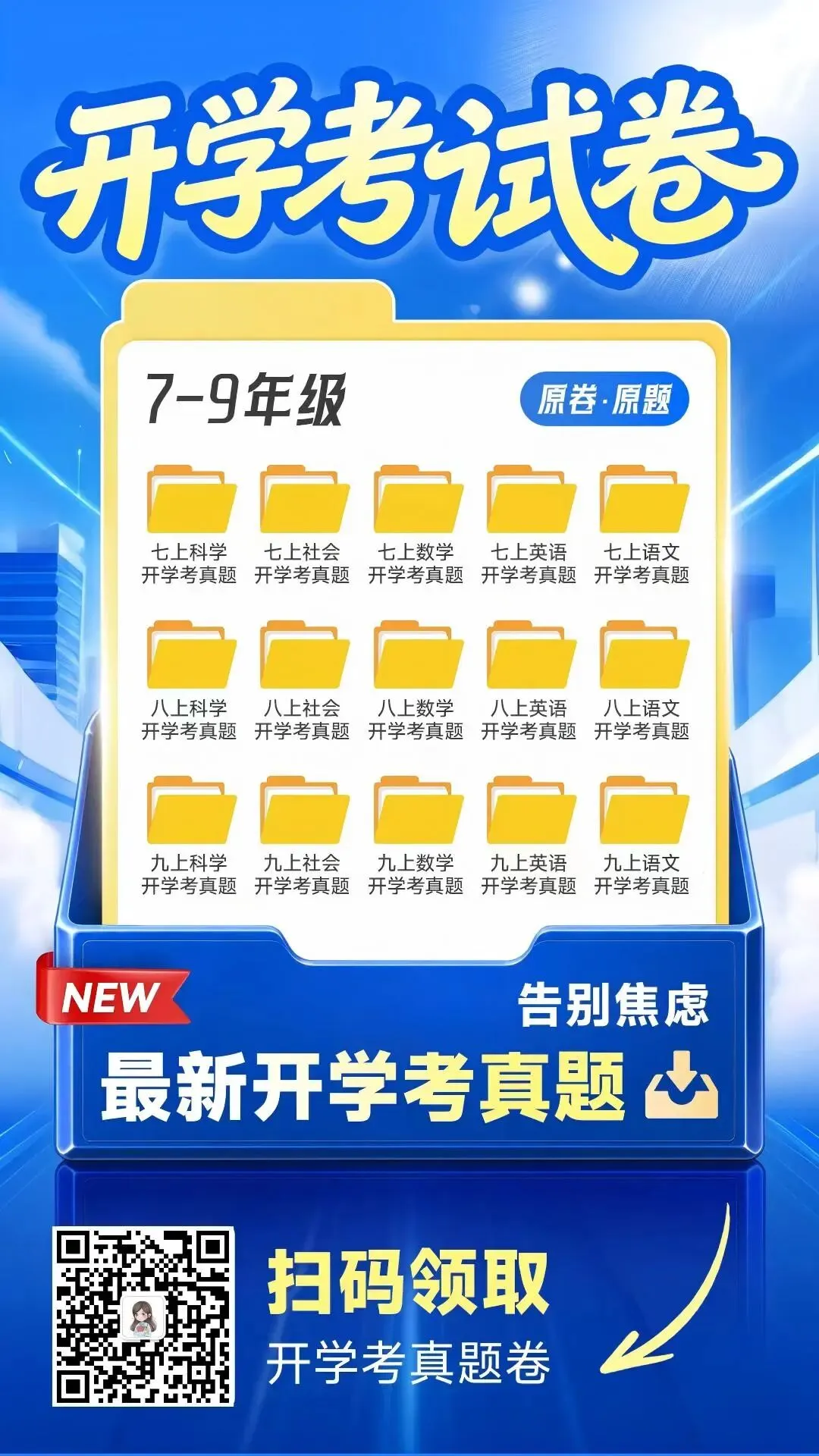先中考再填志愿!26年余杭、临平两区自主特色班AB类、名额分配生、特长生和裸考招生计划及录取分数线汇总!-第16张图片-四季读书网 先中考再填志愿!26年余杭、临平两区自主特色班AB类、名额分配生、特长生和裸考招生计划及录取分数线汇总!-第16张图片-四季读书网