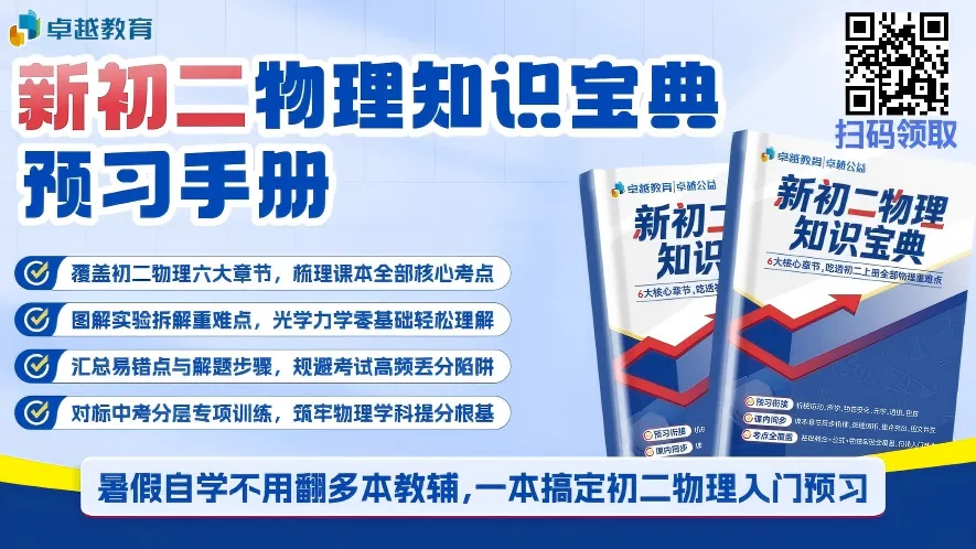 2026首届中考杀出 5 匹黑马,新校家长重点看-第1张图片-四季读书网
