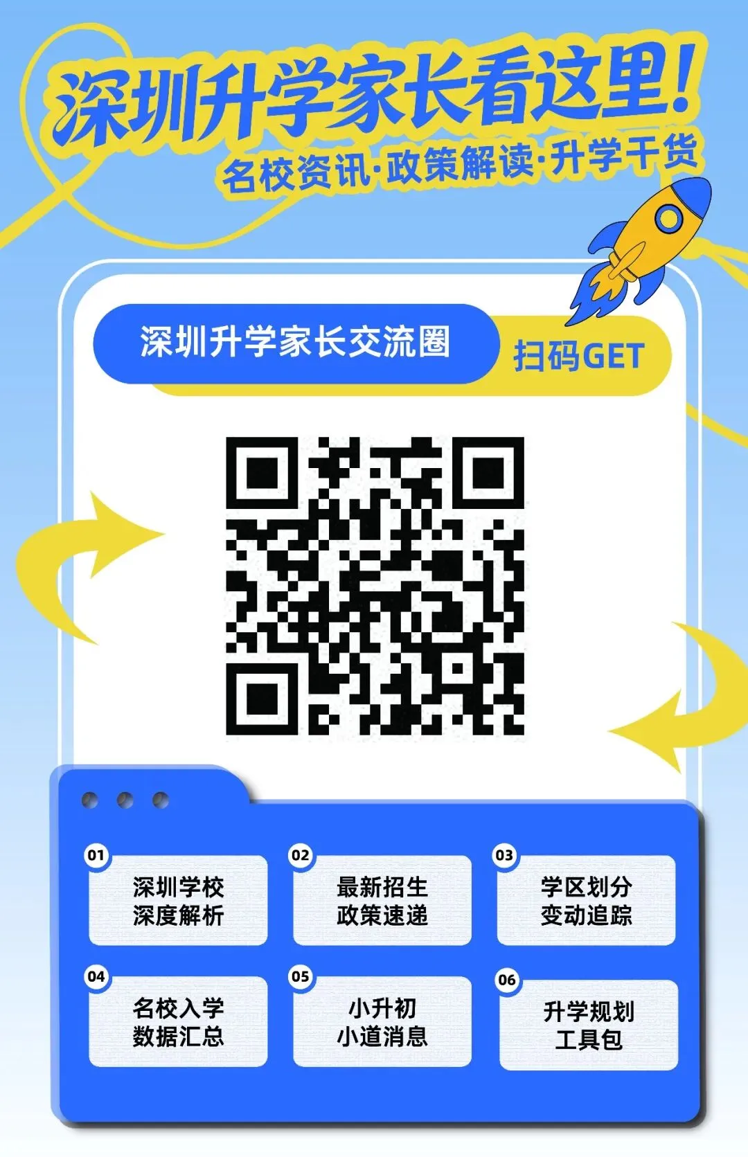 2026首届中考杀出 5 匹黑马,新校家长重点看-第12张图片-四季读书网
