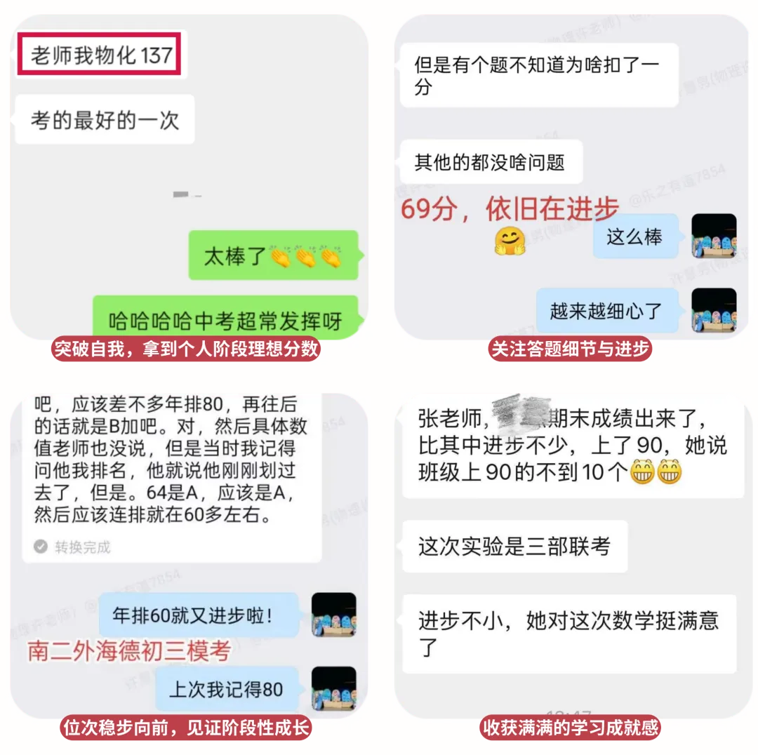 喜报 | 乐之有道2026届中考学员创佳绩,探寻背后的学习积累!-第10张图片-四季读书网