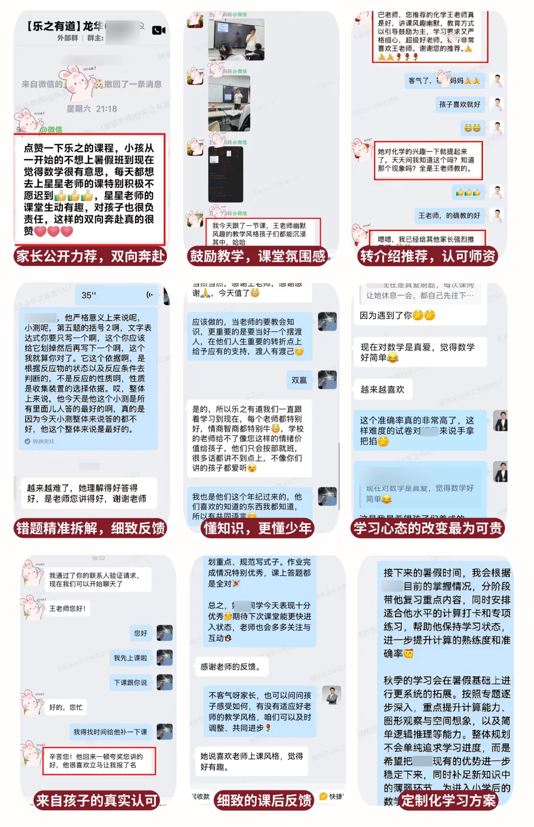 喜报 | 乐之有道2026届中考学员创佳绩,探寻背后的学习积累!-第11张图片-四季读书网