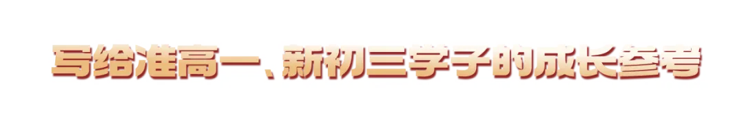 喜报 | 乐之有道2026届中考学员创佳绩,探寻背后的学习积累!-第13张图片-四季读书网