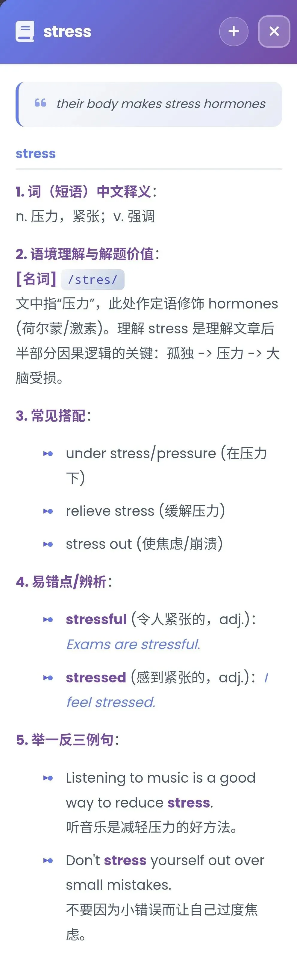 准初三暑假上分局【上海中考·极简十词·长宁卷】-第34张图片-四季读书网