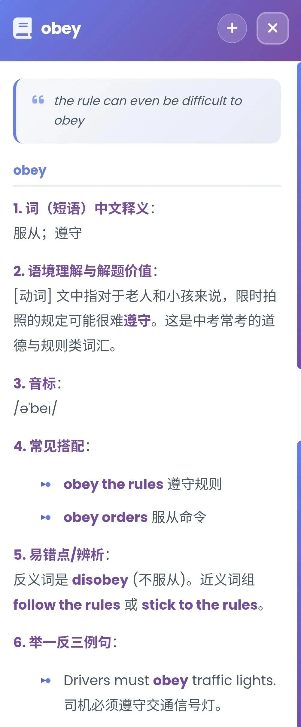 准初三暑假上分局【上海中考·极简十词·长宁卷】-第38张图片-四季读书网