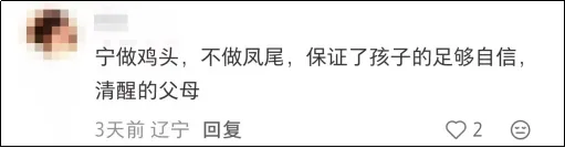 中考700分,放弃重高选中本?中本贯通热潮背后的选择与博弈-第4张图片-四季读书网 中考700分,放弃重高选中本?中本贯通热潮背后的选择与博弈-第4张图片-四季读书网