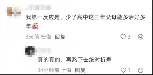 中考700分,放弃重高选中本?中本贯通热潮背后的选择与博弈-第5张图片-四季读书网 中考700分,放弃重高选中本?中本贯通热潮背后的选择与博弈-第5张图片-四季读书网