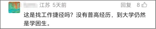 中考700分,放弃重高选中本?中本贯通热潮背后的选择与博弈-第6张图片-四季读书网 中考700分,放弃重高选中本?中本贯通热潮背后的选择与博弈-第6张图片-四季读书网