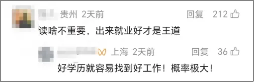 中考700分,放弃重高选中本?中本贯通热潮背后的选择与博弈-第7张图片-四季读书网 中考700分,放弃重高选中本?中本贯通热潮背后的选择与博弈-第7张图片-四季读书网