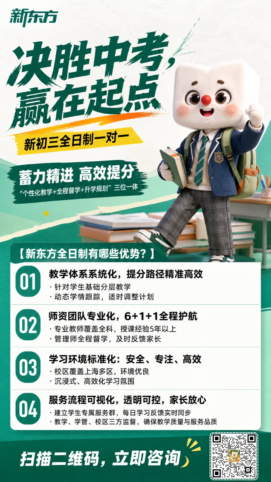 中考700分,放弃重高选中本?中本贯通热潮背后的选择与博弈-第9张图片-四季读书网 中考700分,放弃重高选中本?中本贯通热潮背后的选择与博弈-第9张图片-四季读书网