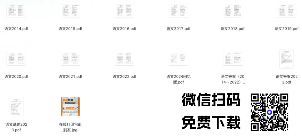 山东春考十年真题(含2026年)-第2张图片-四季读书网 山东春考十年真题(含2026年)-第2张图片-四季读书网